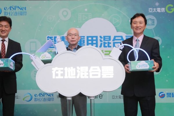 eASPNet Collaborates with Asia Pacific Telecom to Expand Hybrid Cloud Service