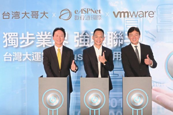 eASPNet Official Launch of Taiwan Mobile Co., Ltd. (TWM)’s Public Cloud “Cloud Computing Plus”